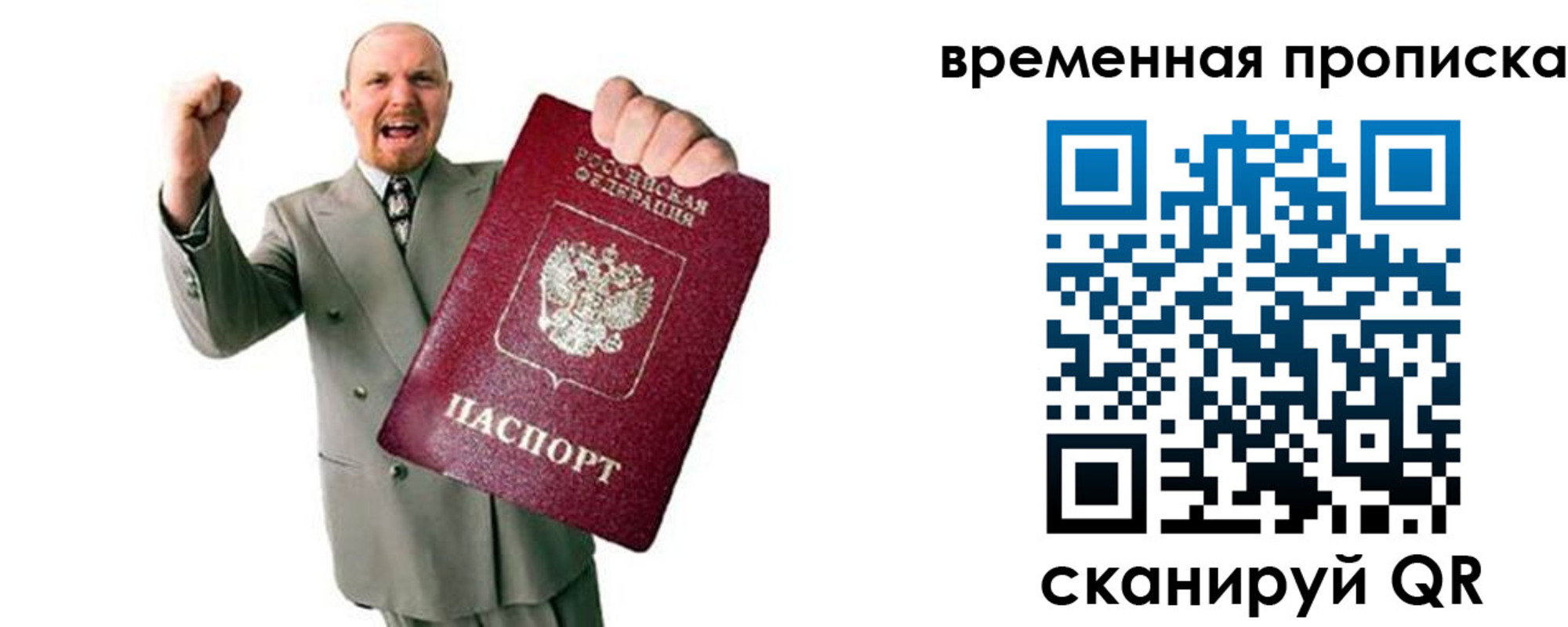 прописка для кредита в Луге