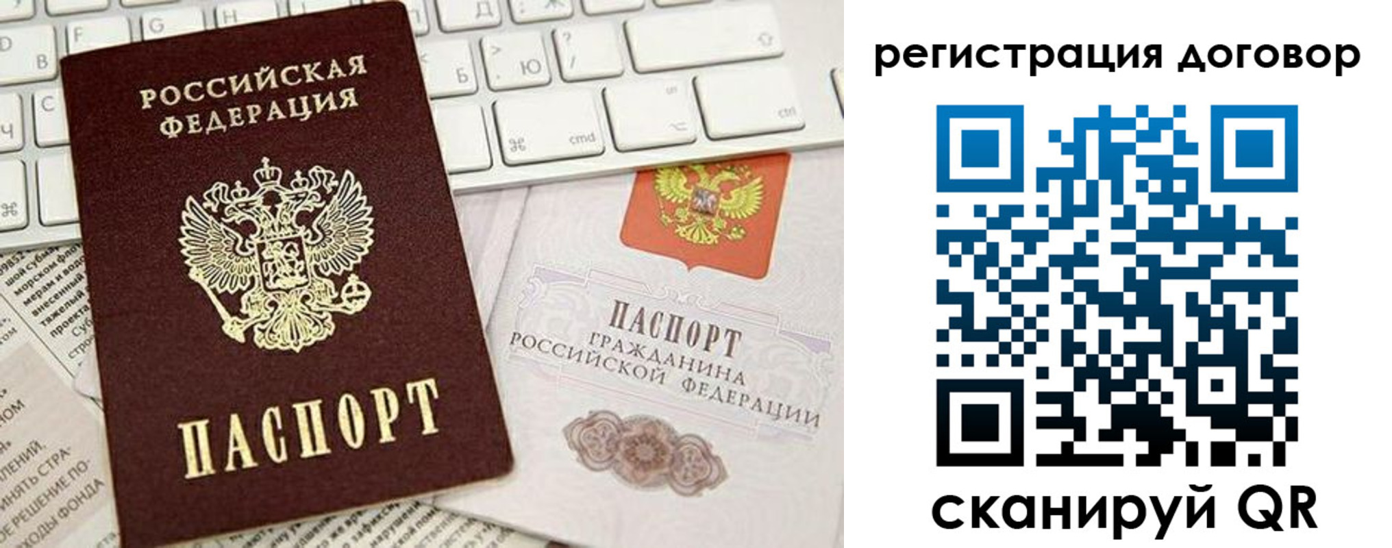 временная регистрация для всех в Луге