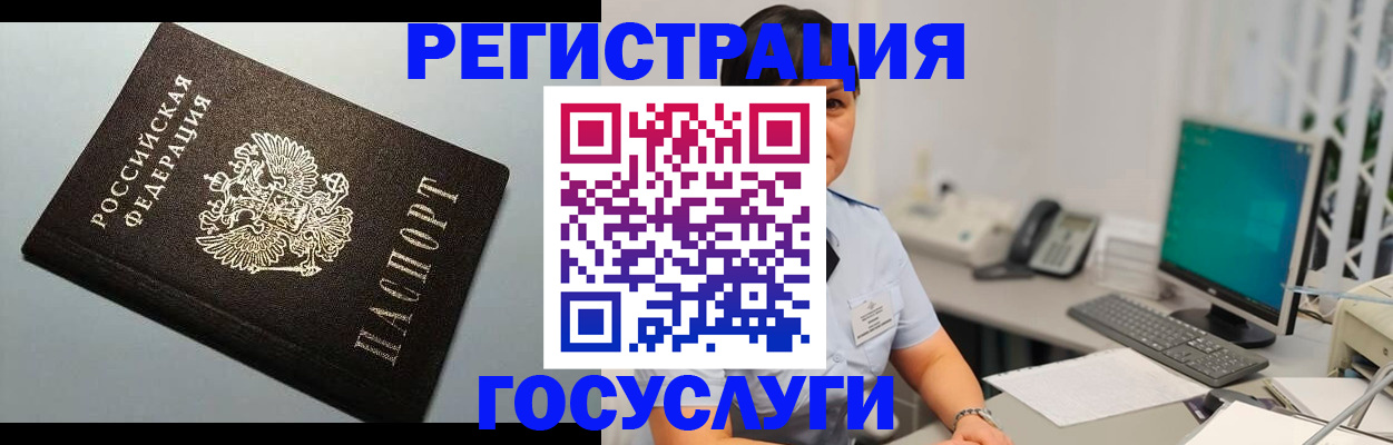 временная регистрация поиск в Луге