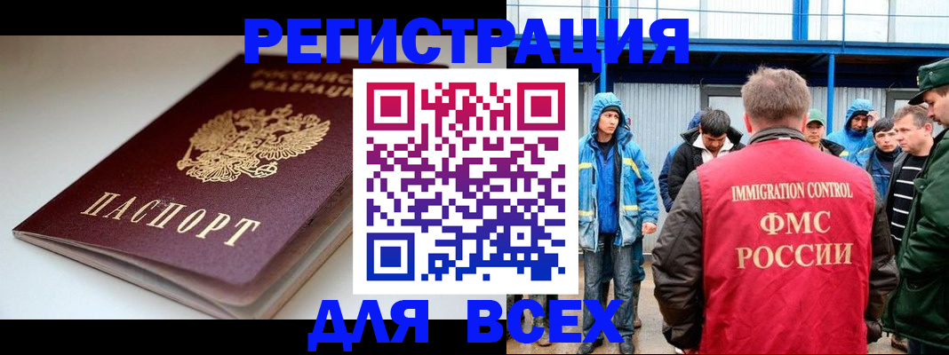 временная регистрация надежно в Луге