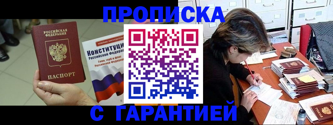 временная регистрация в Луге