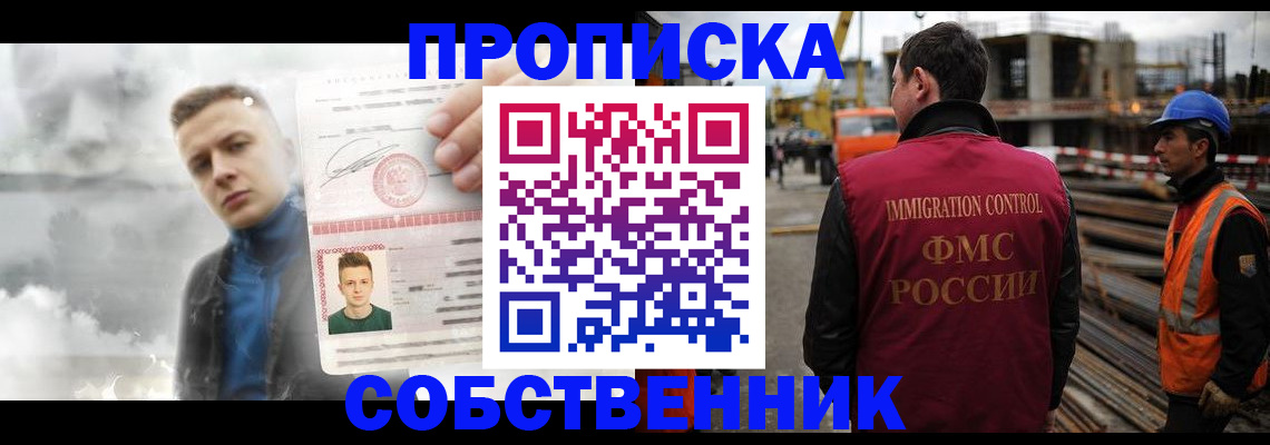 прописка для школы в Луге